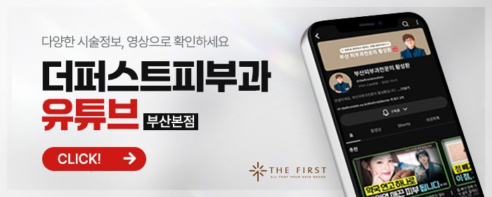 부산울쎄라