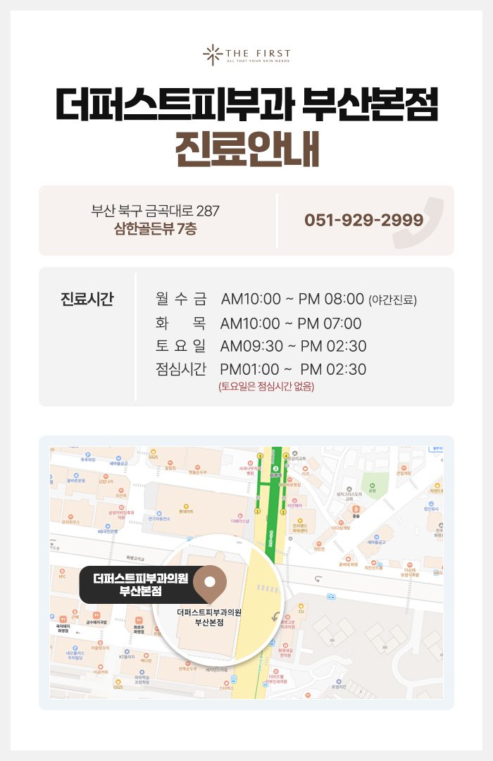 부산문신제거