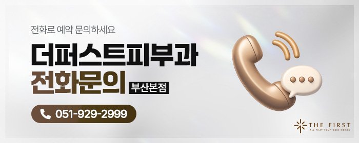 부산문신제거